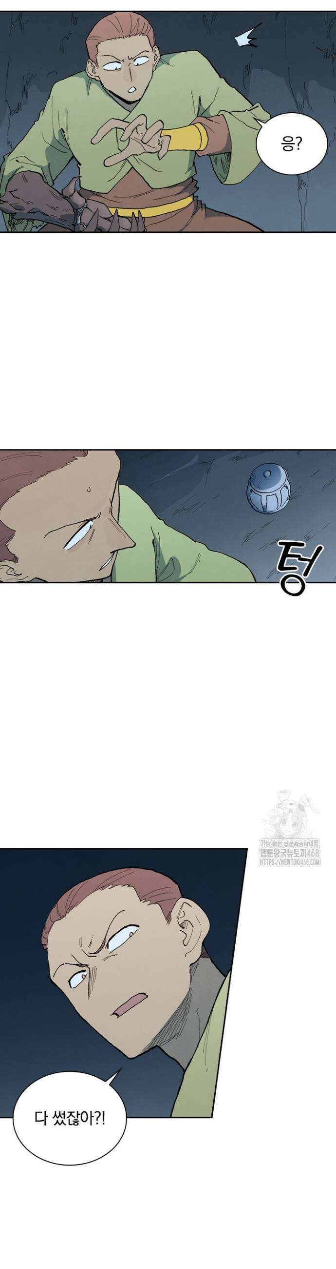 성무신결 882화 8