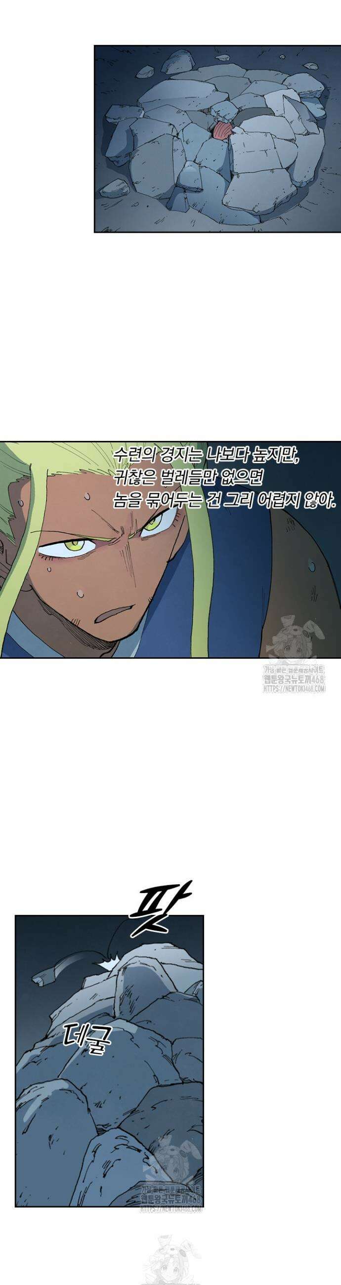 성무신결 882화 13