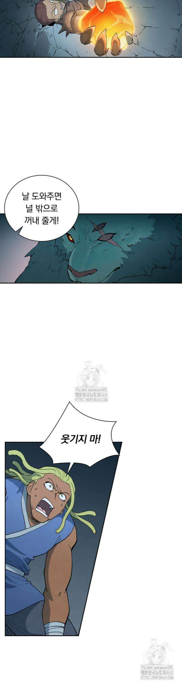 성무신결 882화 17
