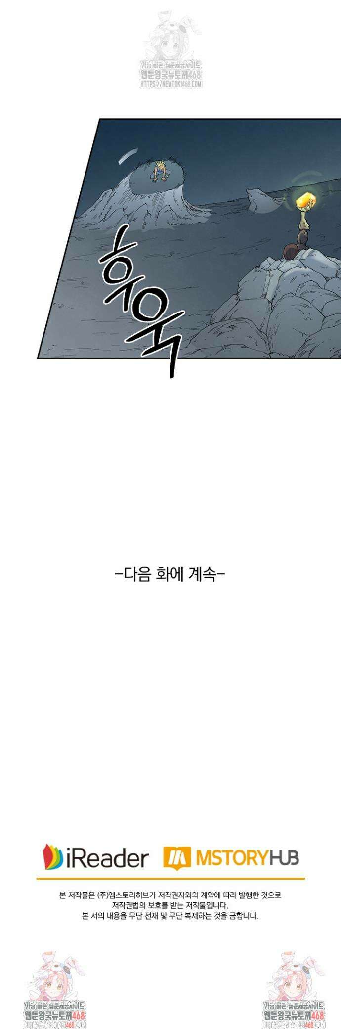 성무신결 882화 18
