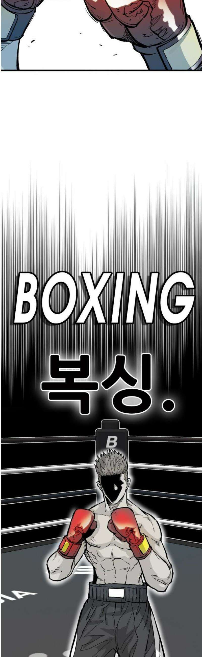 마왕 마석호 7화 3