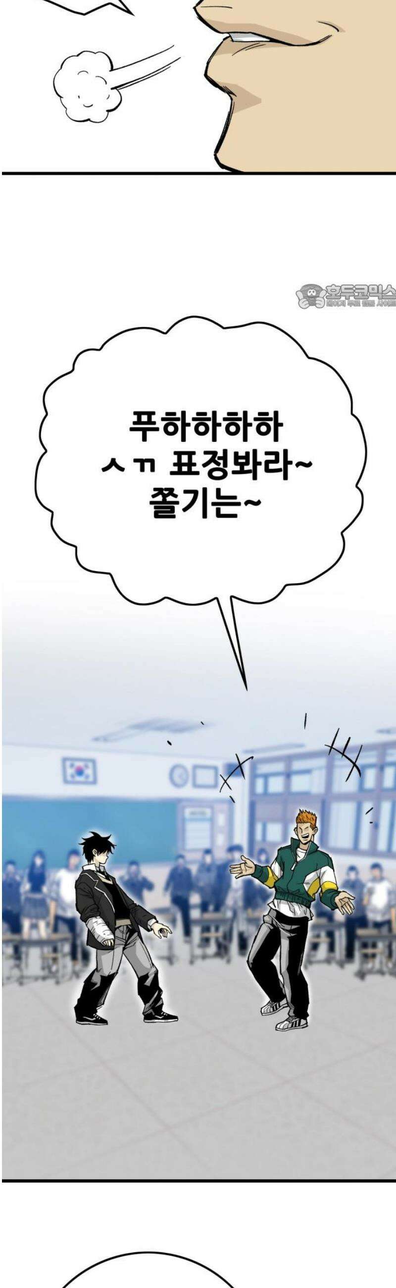 마왕 마석호 7화 9