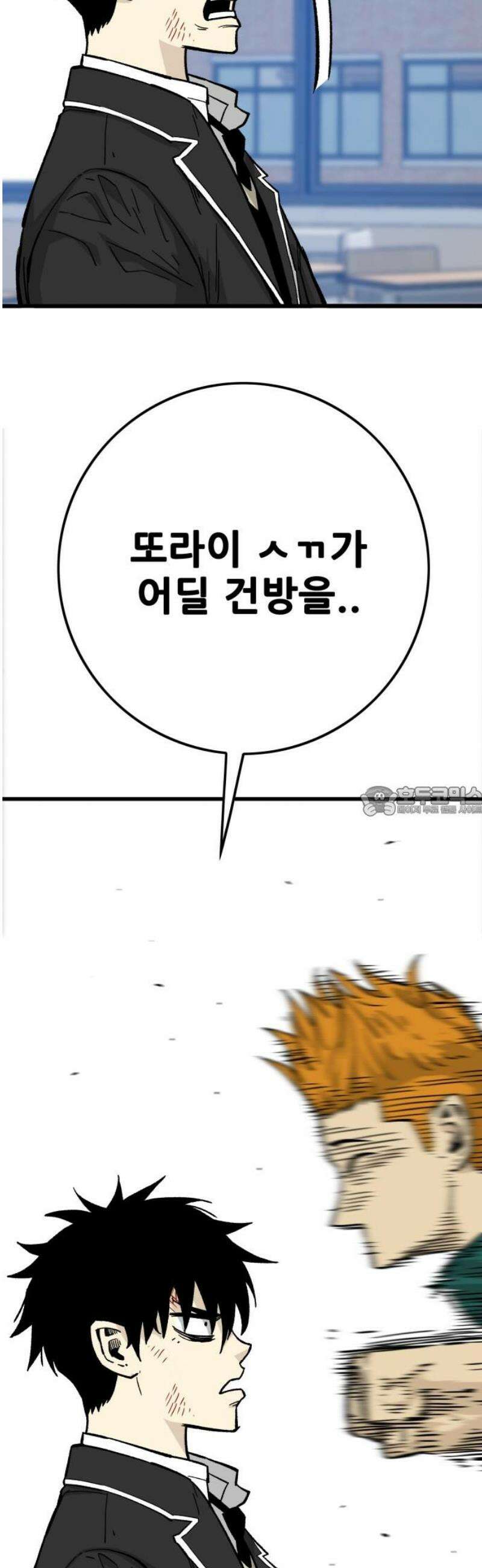 마왕 마석호 7화 13
