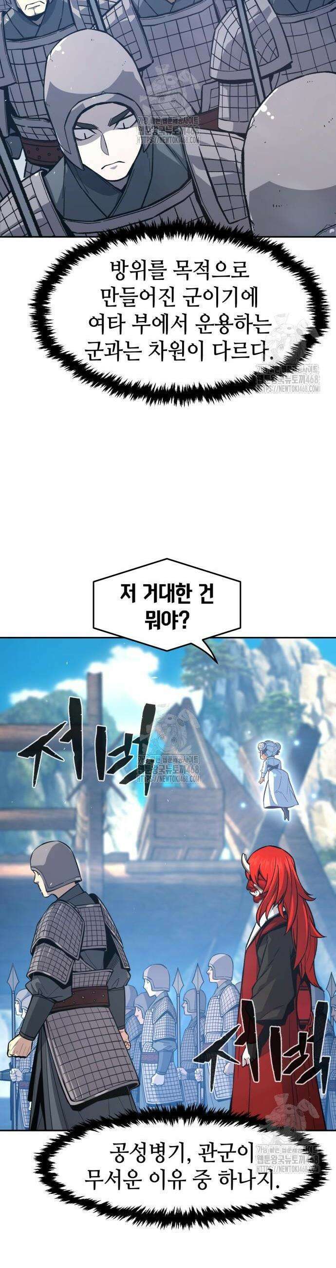 절대검감 155화 2