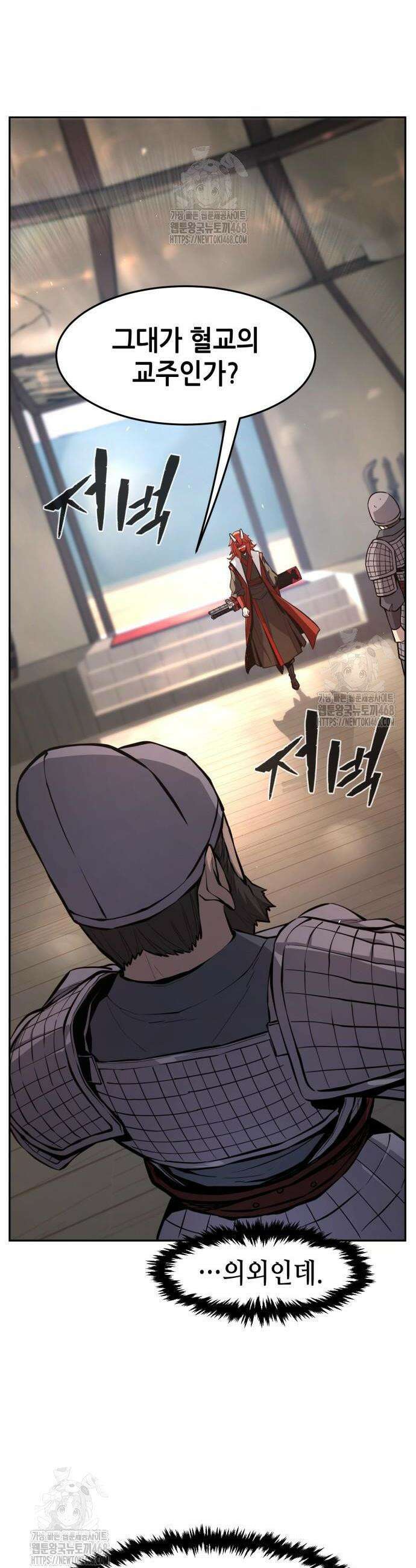 절대검감 155화 4