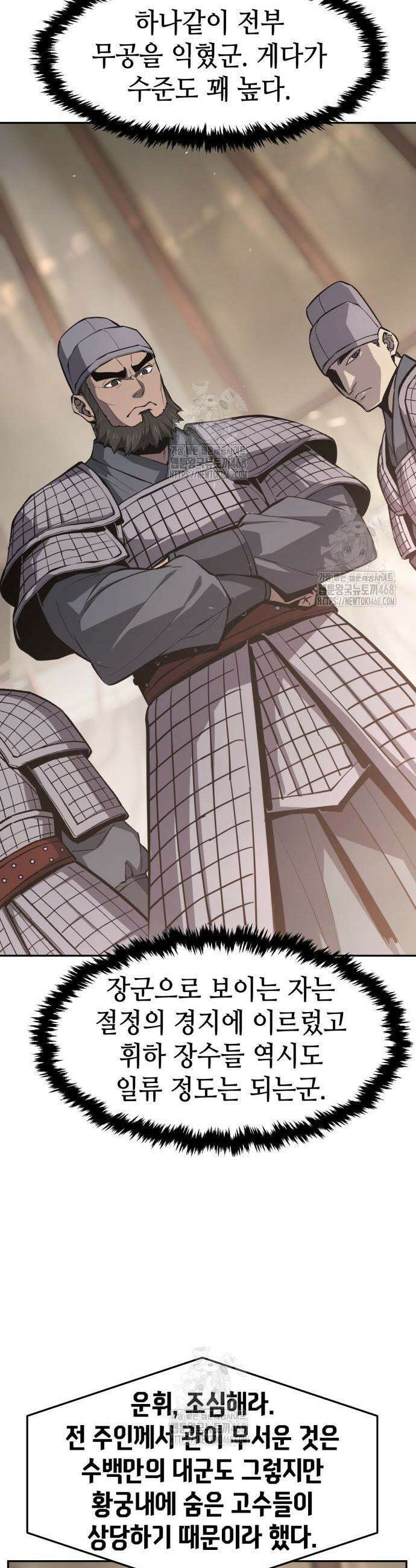 절대검감 155화 5