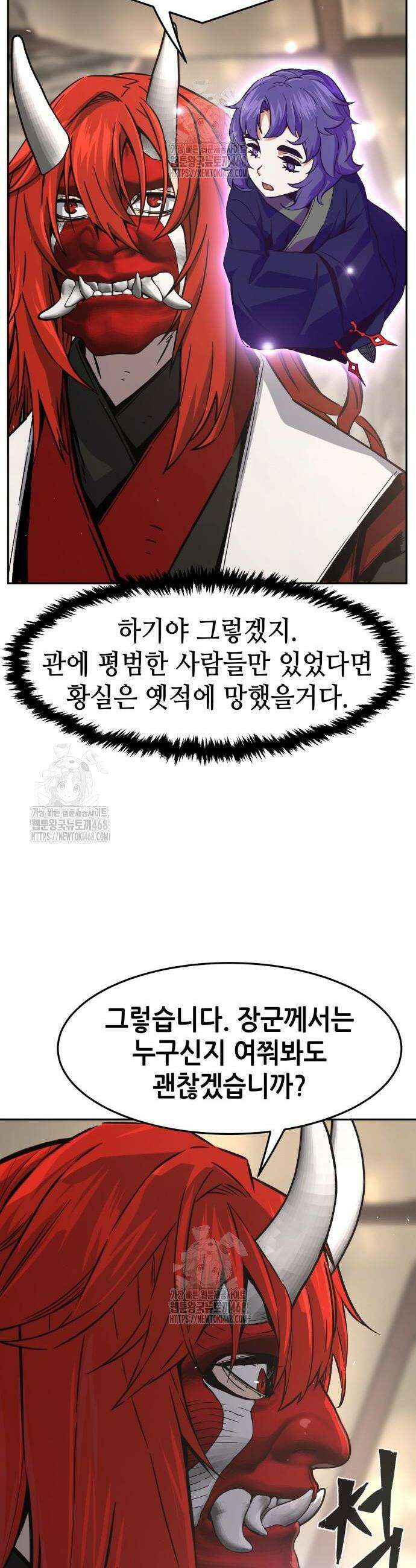절대검감 155화 6