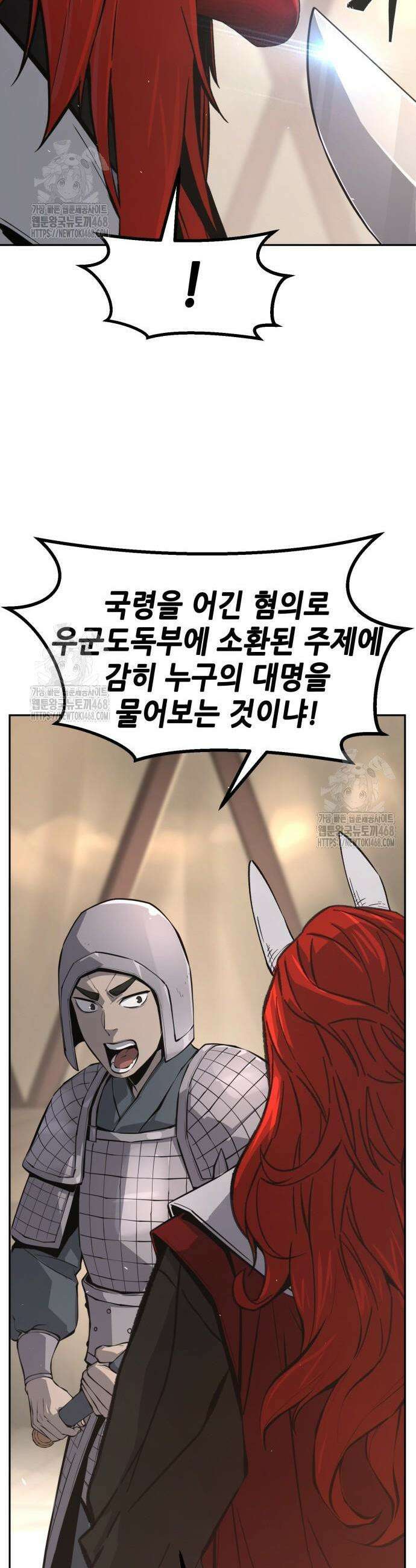 절대검감 155화 7
