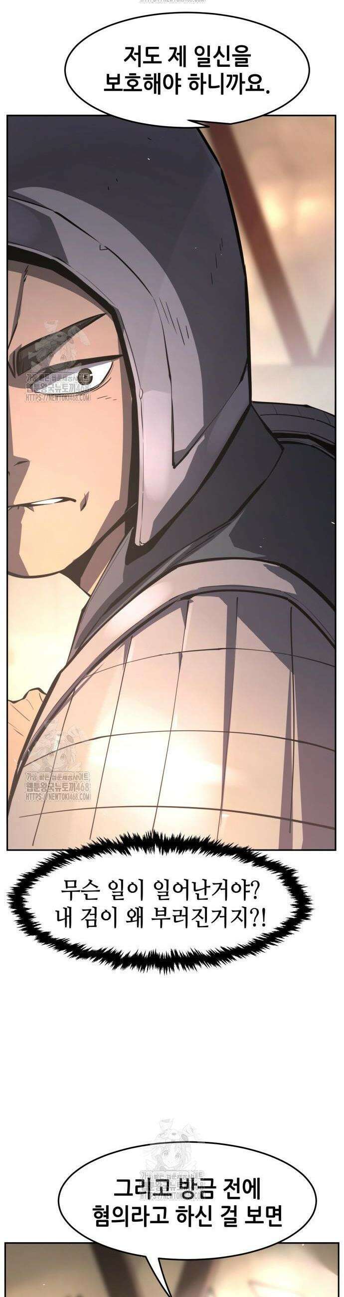 절대검감 155화 10