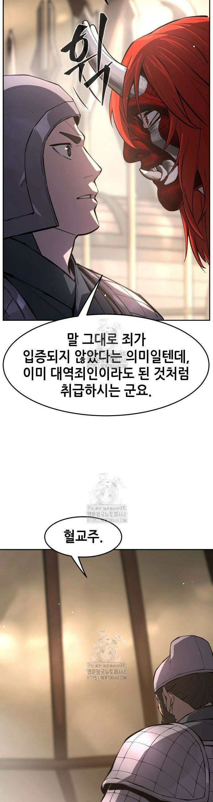 절대검감 155화 11