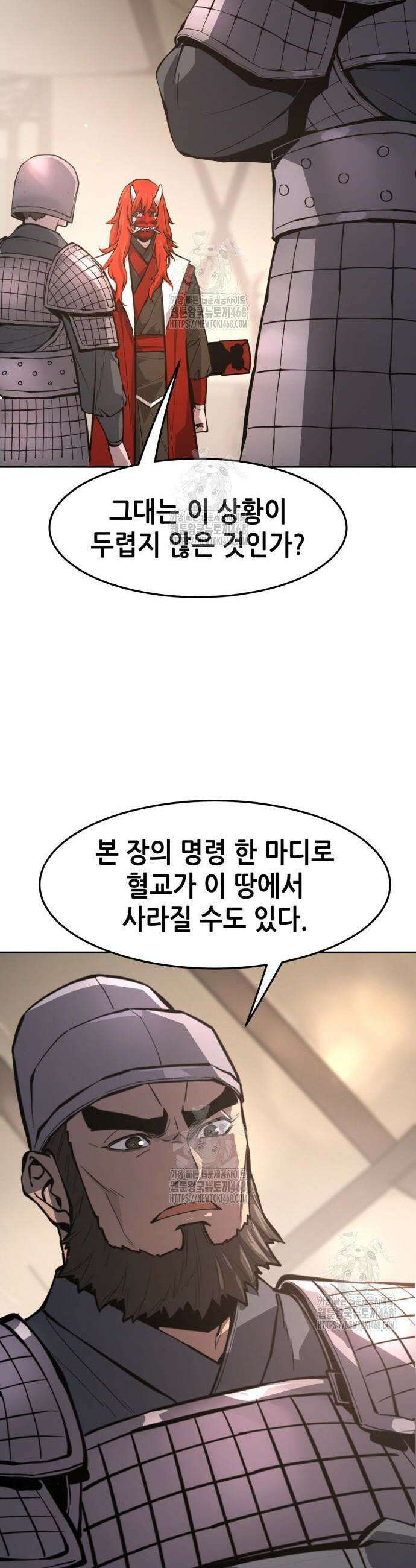 절대검감 155화 12