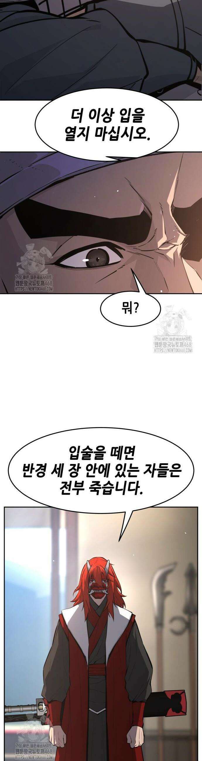절대검감 155화 13