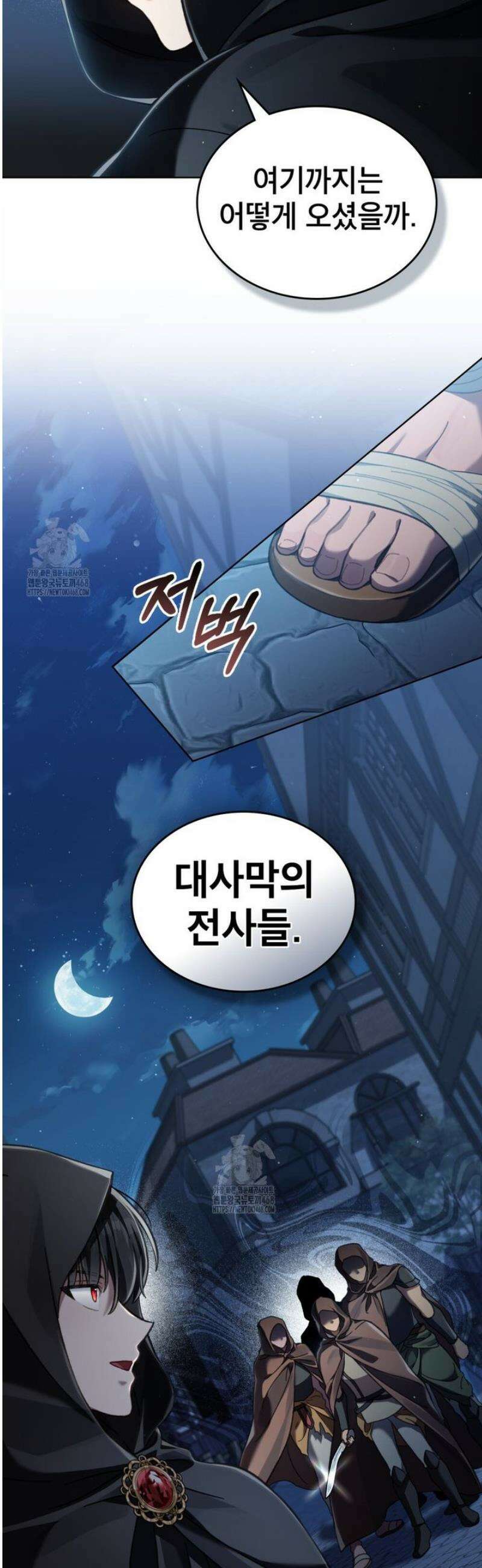 적국의 왕자로 사는 법 84화 3