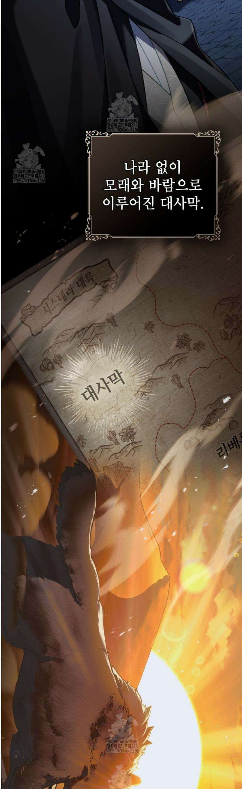 적국의 왕자로 사는 법 84화 4