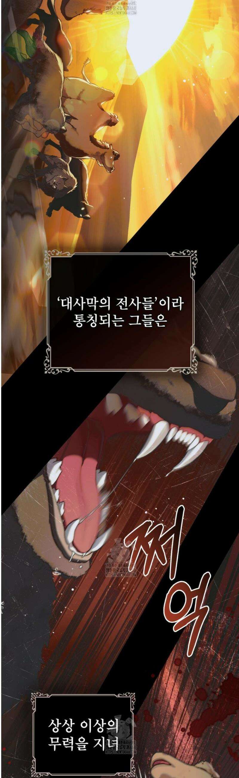 적국의 왕자로 사는 법 84화 5