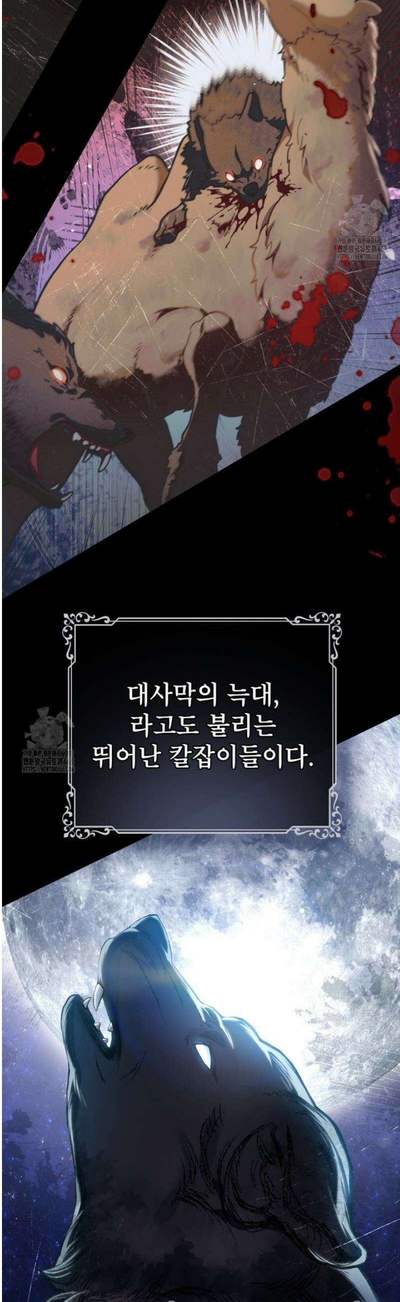 적국의 왕자로 사는 법 84화 6