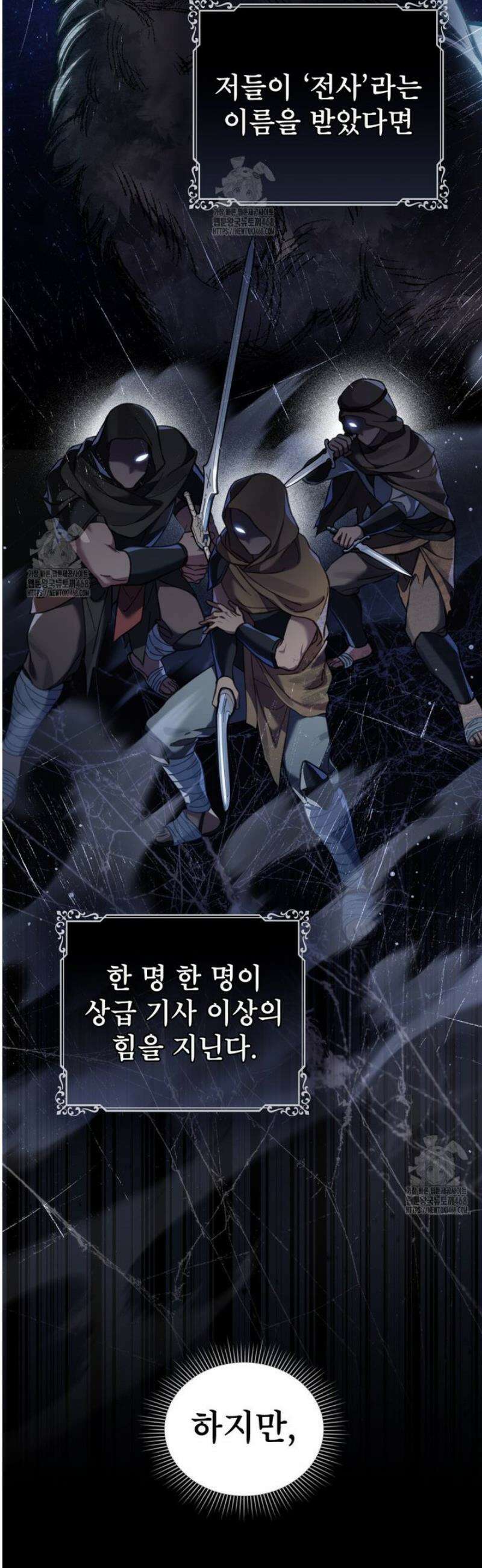 적국의 왕자로 사는 법 84화 7