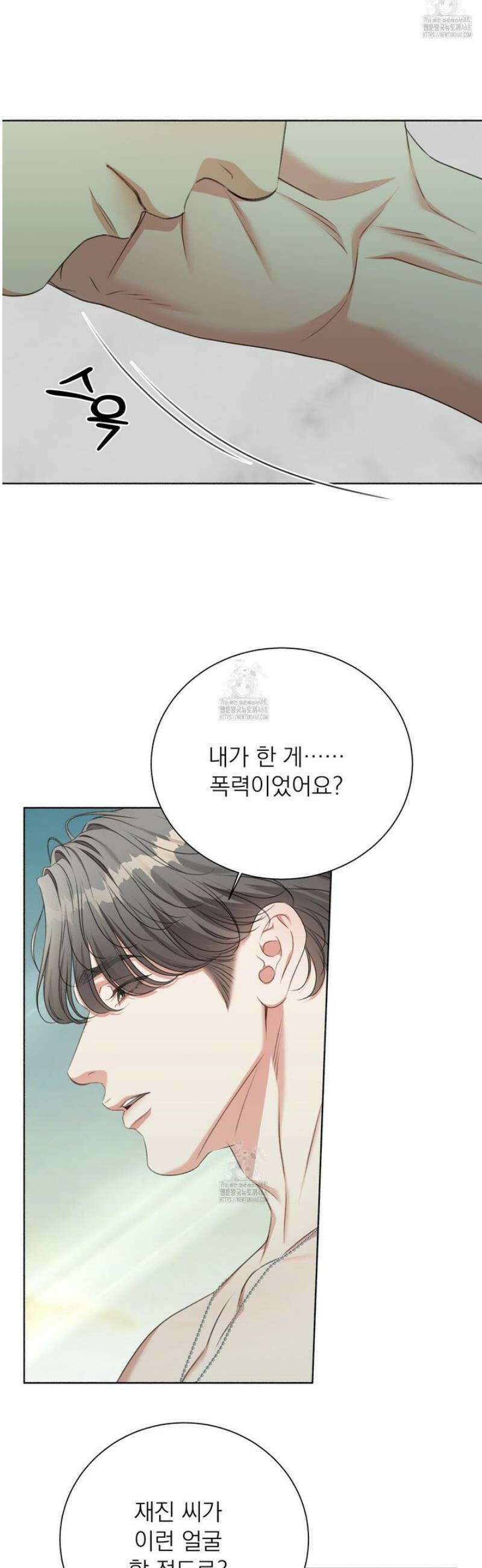 집착광공 길들이기 2회차 40화 6