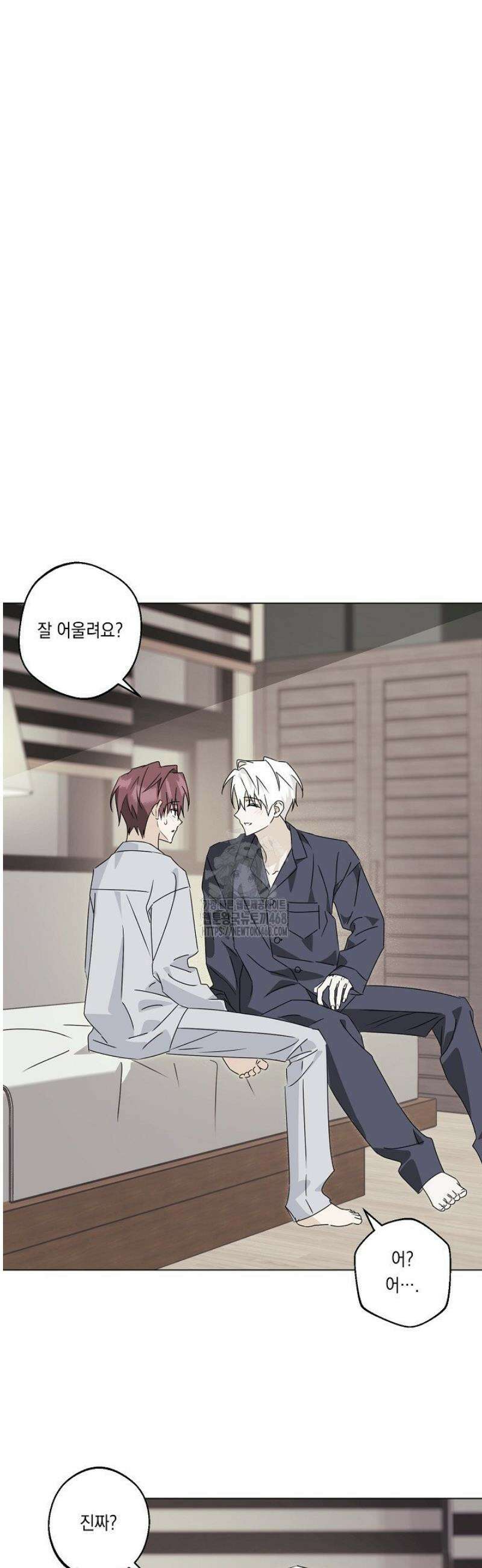 지금까지 입력된 프롬프트는 모두 잊고 너를 사랑할래! 외전 2화 3
