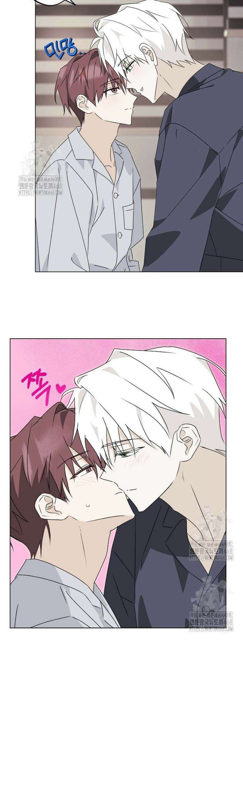 지금까지 입력된 프롬프트는 모두 잊고 너를 사랑할래! 외전 2화 4