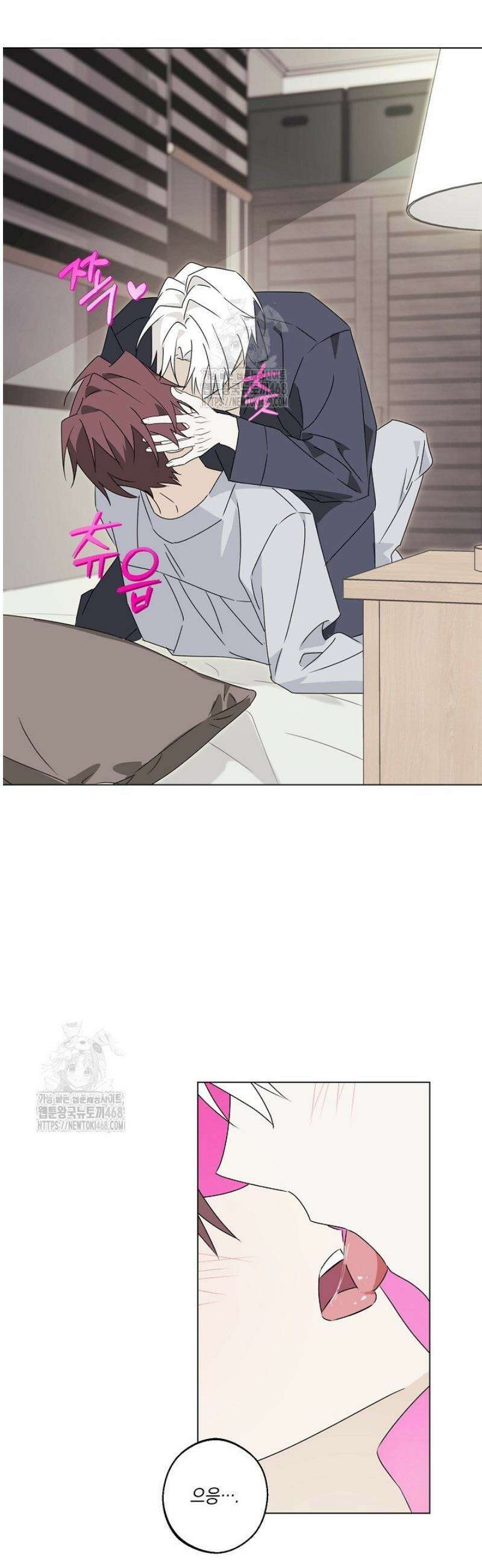 지금까지 입력된 프롬프트는 모두 잊고 너를 사랑할래! 외전 2화 5