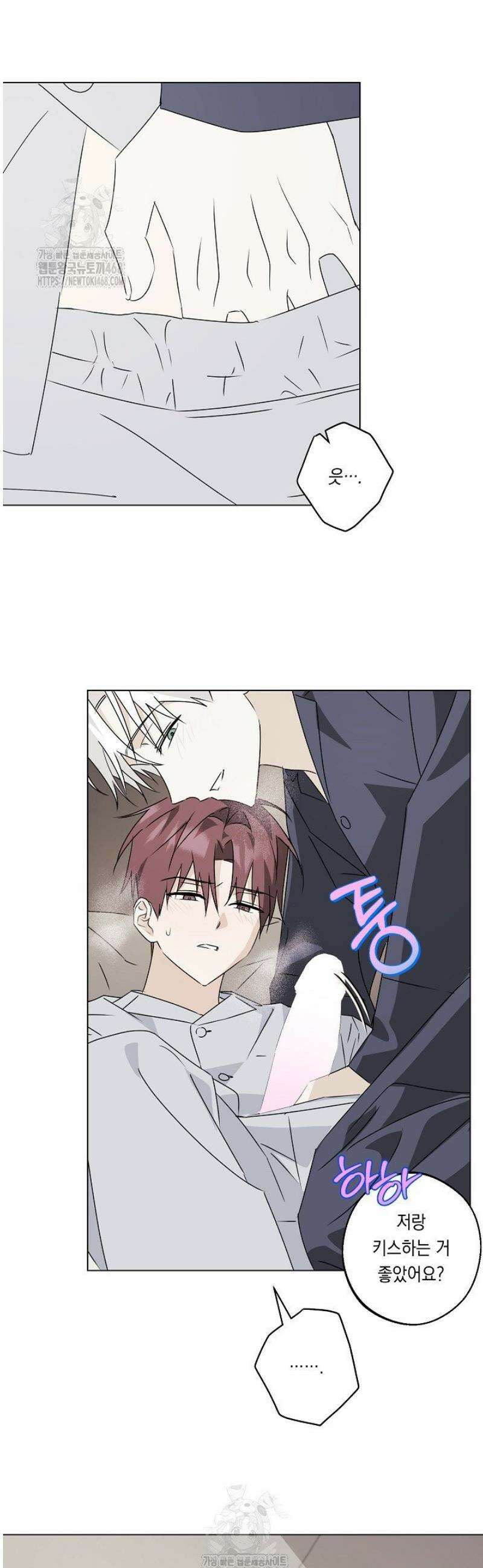 지금까지 입력된 프롬프트는 모두 잊고 너를 사랑할래! 외전 2화 6