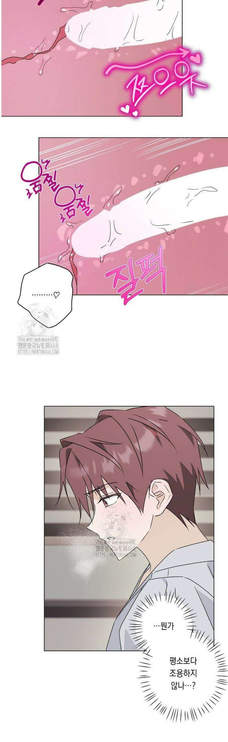 지금까지 입력된 프롬프트는 모두 잊고 너를 사랑할래! 외전 2화 13