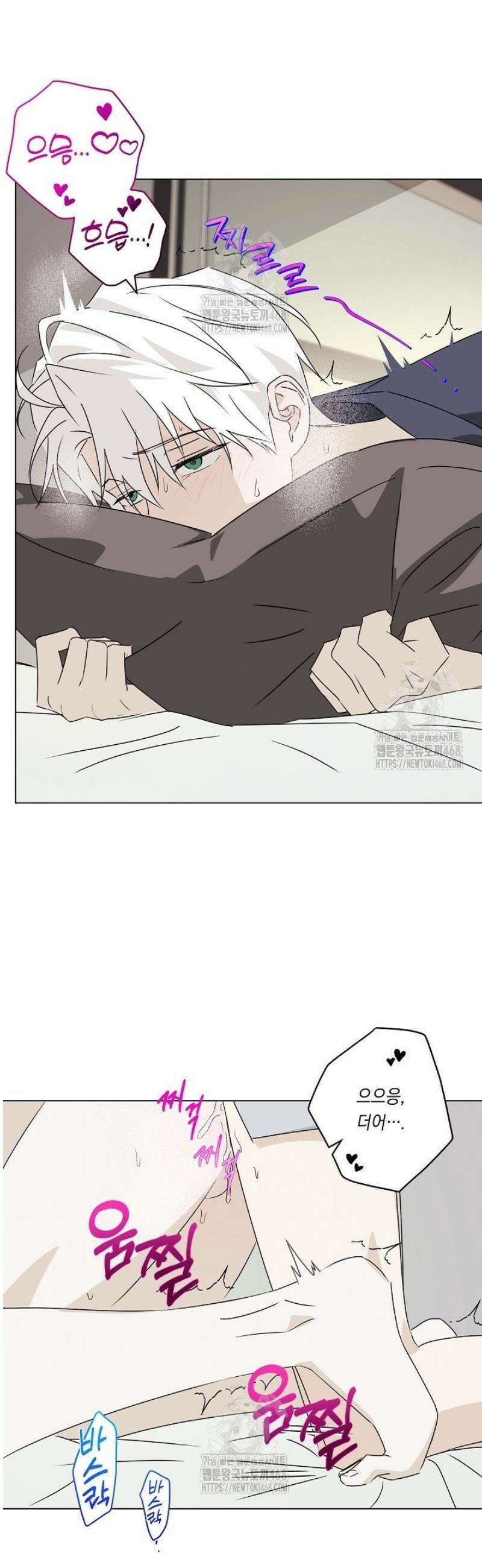 지금까지 입력된 프롬프트는 모두 잊고 너를 사랑할래! 외전 2화 14