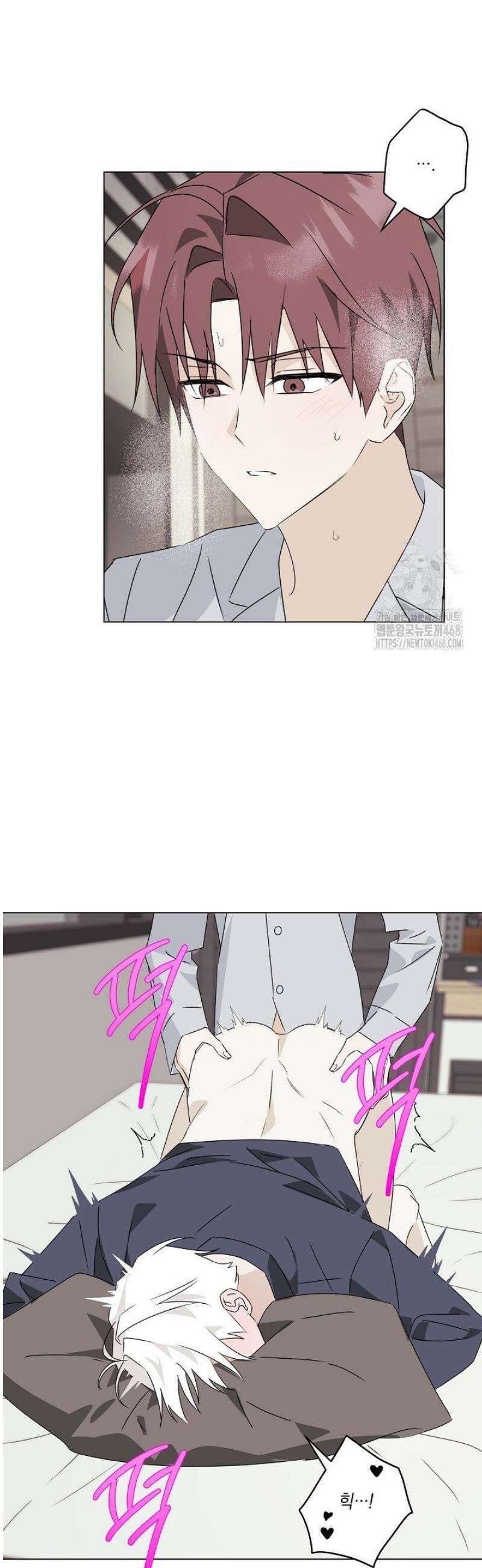 지금까지 입력된 프롬프트는 모두 잊고 너를 사랑할래! 외전 2화 15