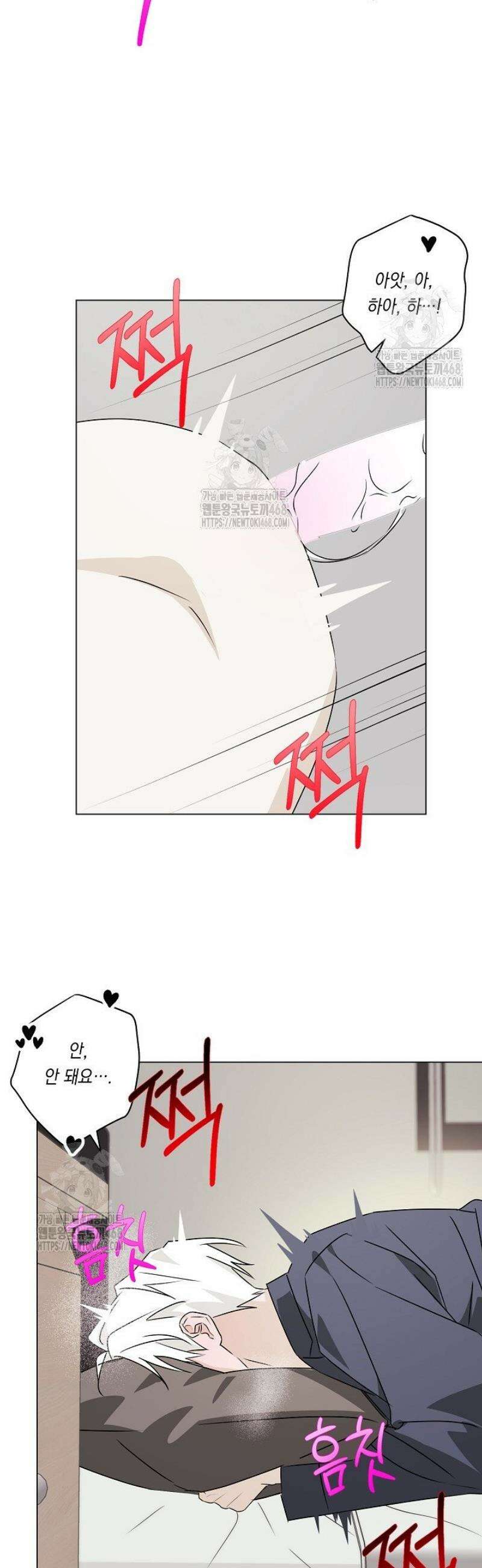 지금까지 입력된 프롬프트는 모두 잊고 너를 사랑할래! 외전 2화 16