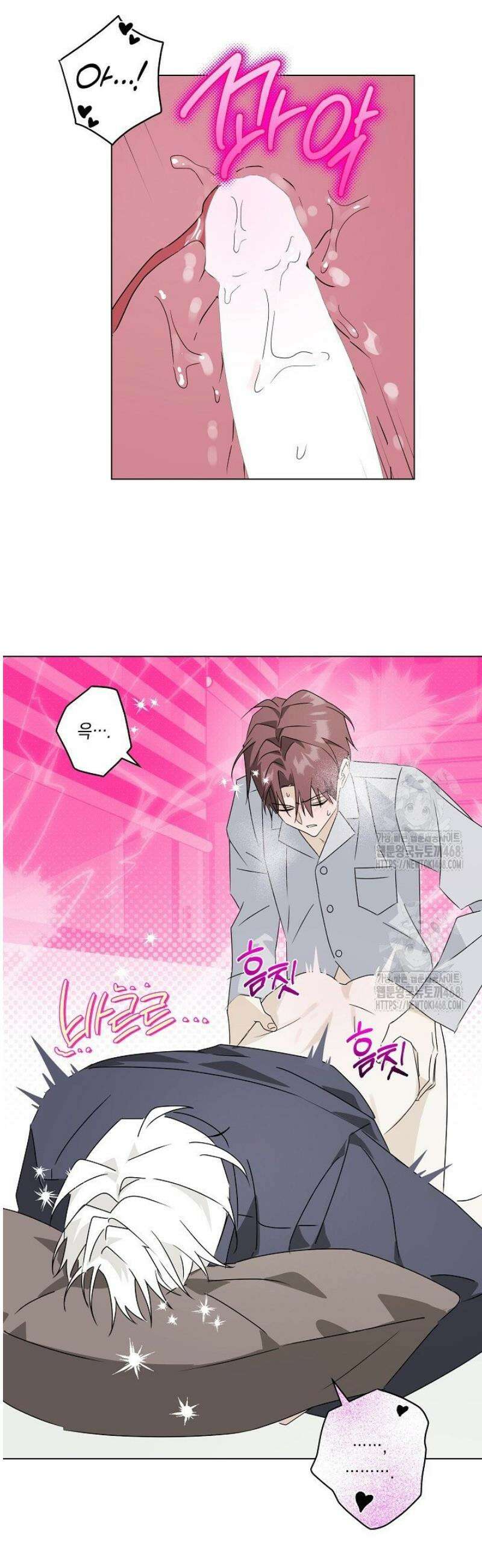 지금까지 입력된 프롬프트는 모두 잊고 너를 사랑할래! 외전 2화 18
