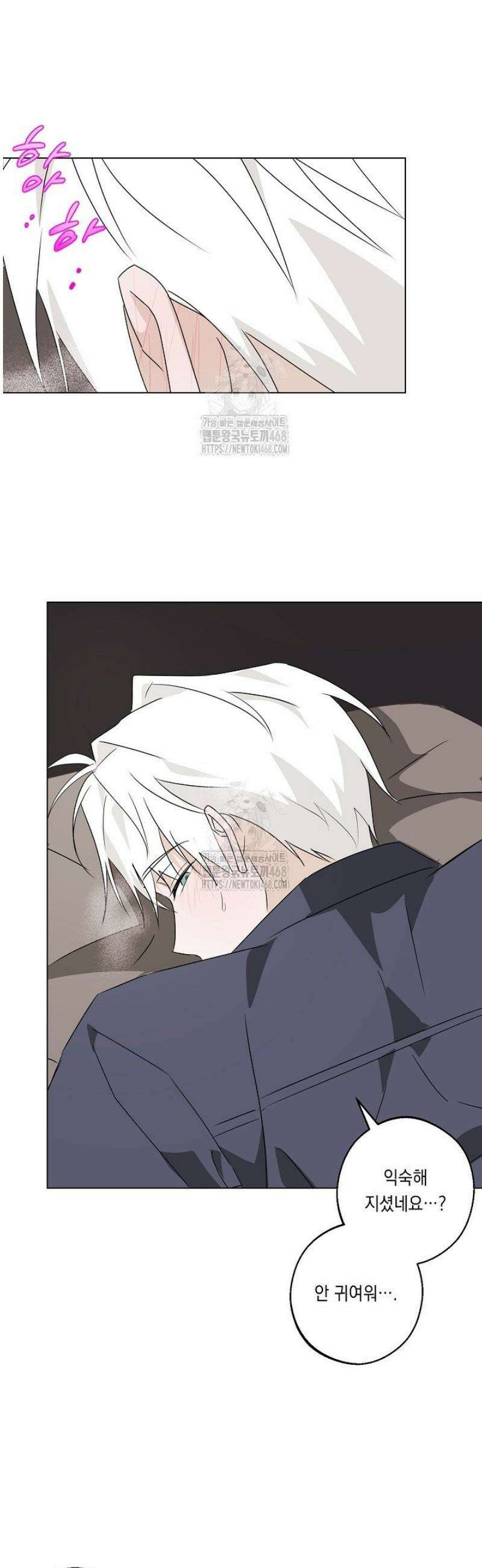 지금까지 입력된 프롬프트는 모두 잊고 너를 사랑할래! 외전 2화 19