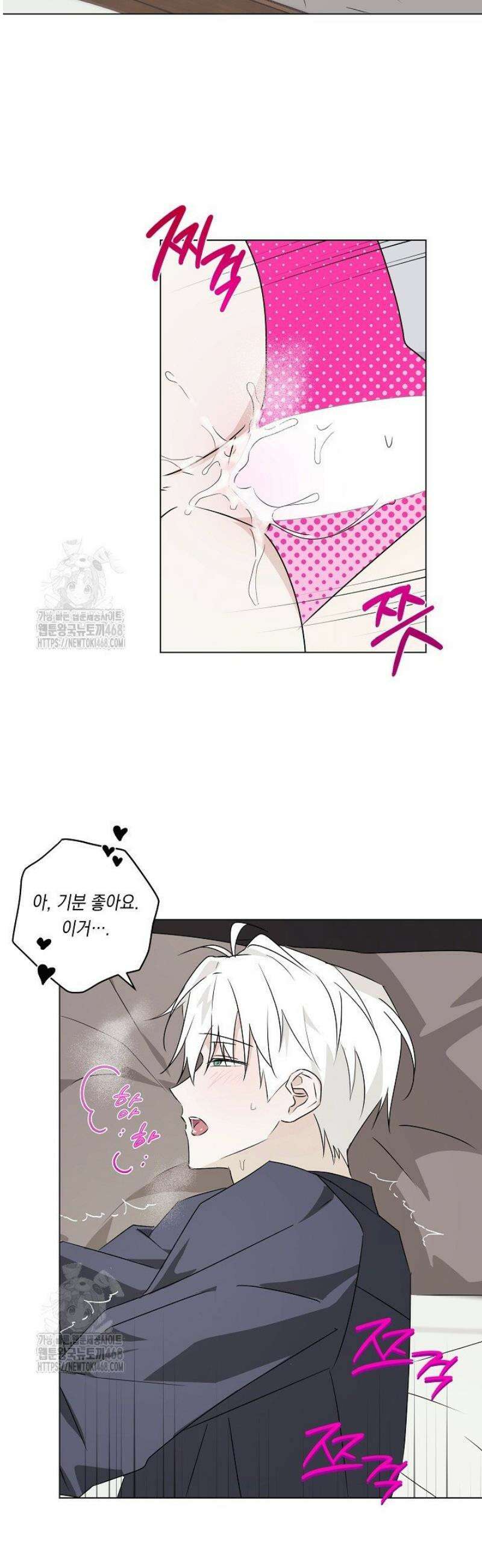 지금까지 입력된 프롬프트는 모두 잊고 너를 사랑할래! 외전 2화 21