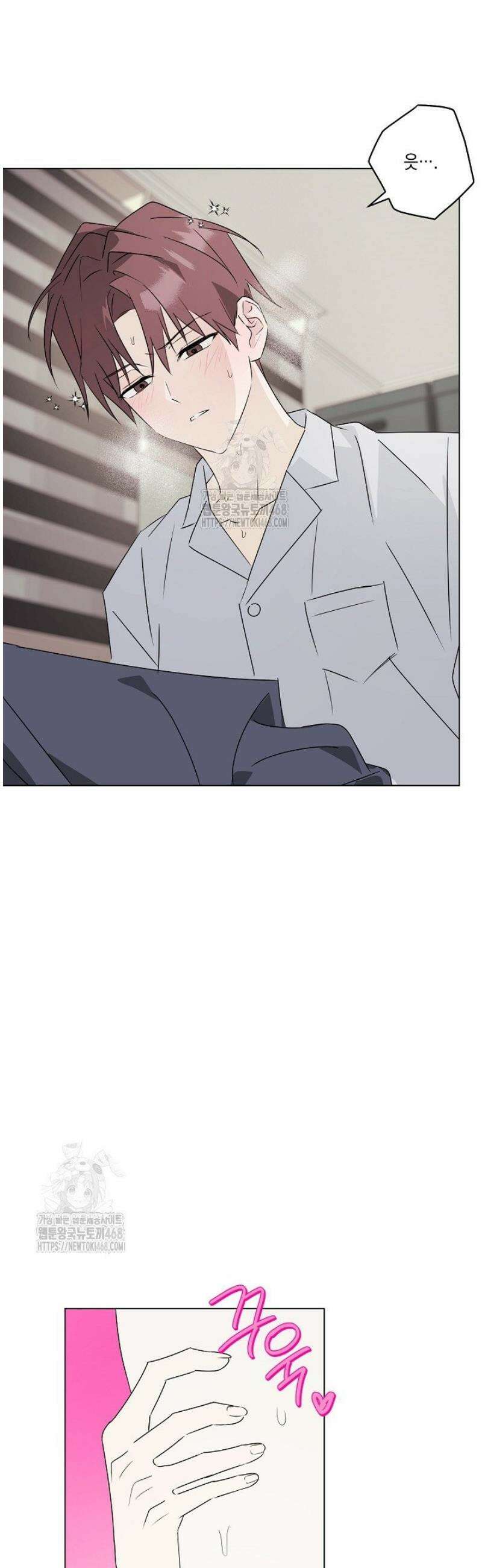 지금까지 입력된 프롬프트는 모두 잊고 너를 사랑할래! 외전 2화 22