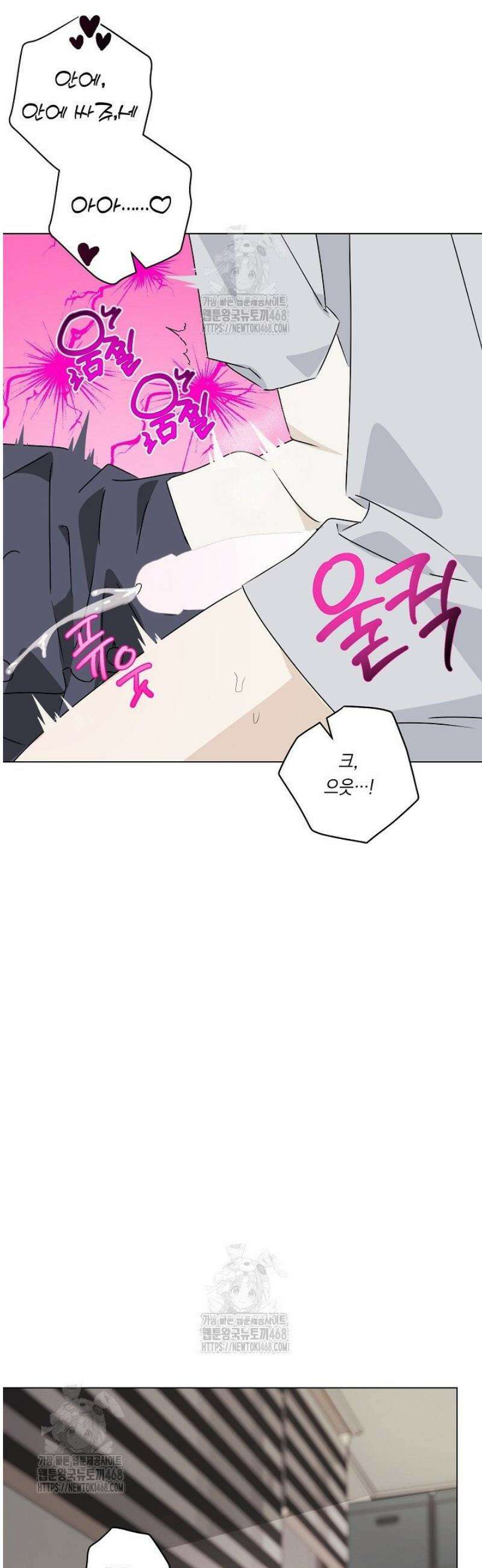 지금까지 입력된 프롬프트는 모두 잊고 너를 사랑할래! 외전 2화 26