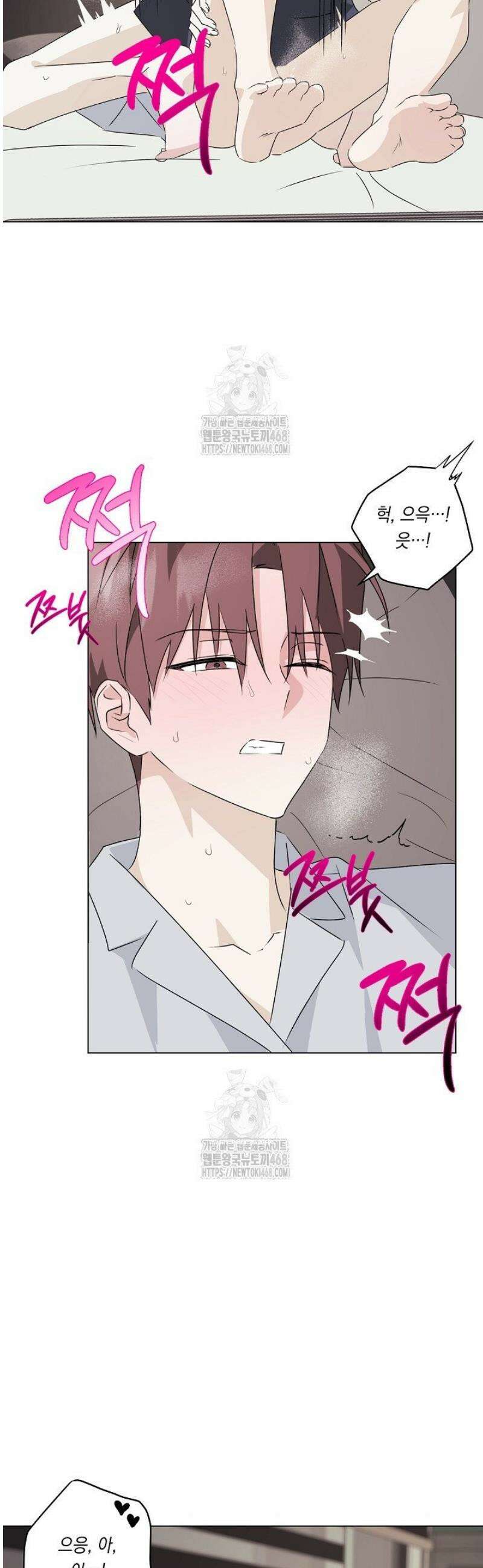 지금까지 입력된 프롬프트는 모두 잊고 너를 사랑할래! 외전 2화 31