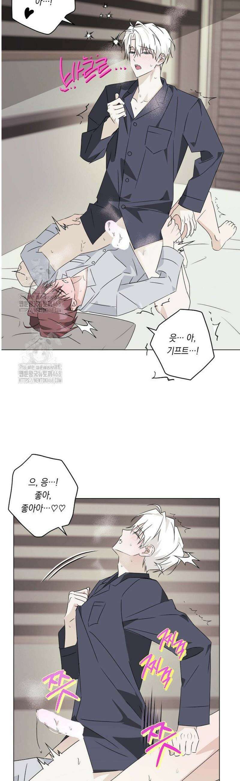 지금까지 입력된 프롬프트는 모두 잊고 너를 사랑할래! 외전 2화 32