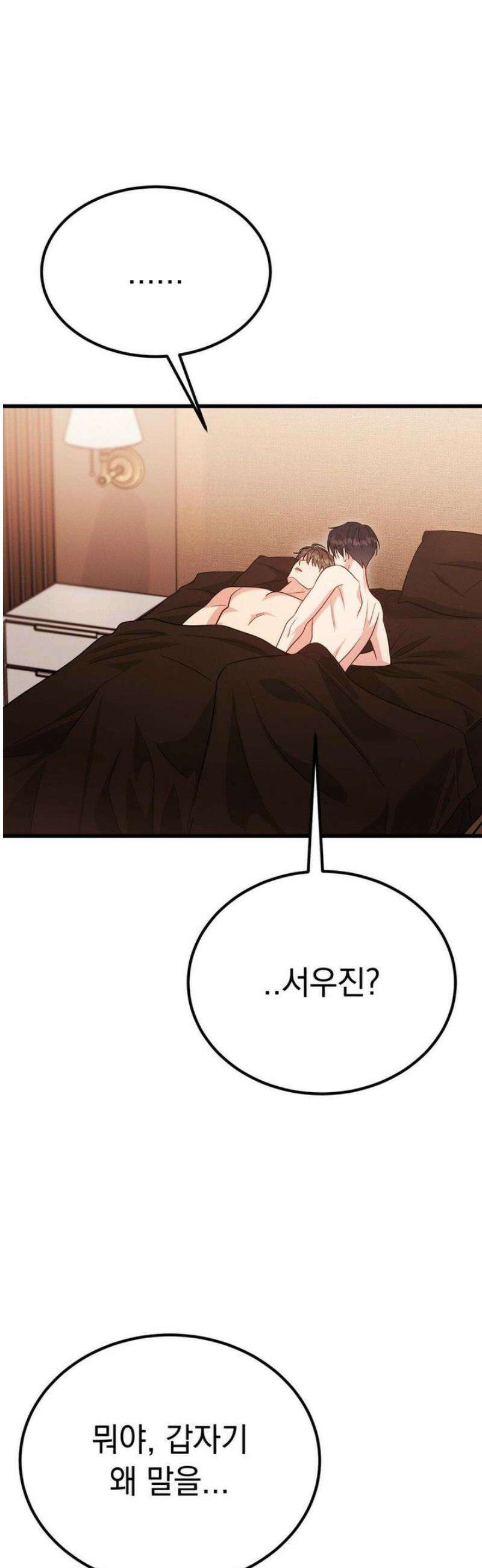 플라시보(레진) 외전 10화 3