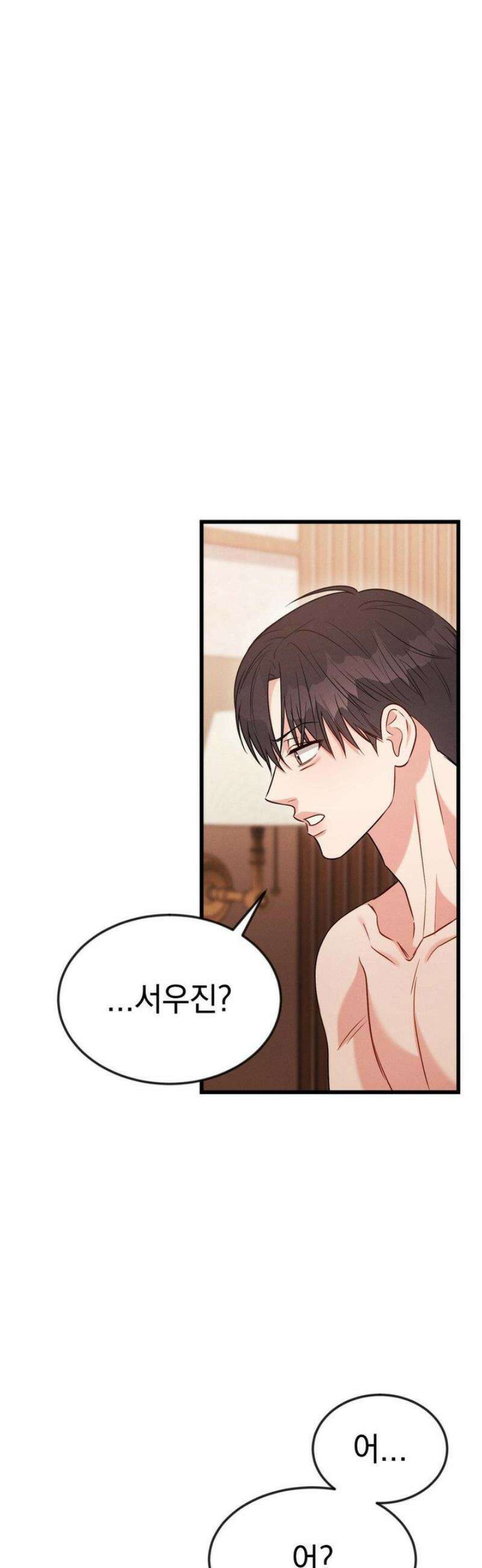 플라시보(레진) 외전 10화 6