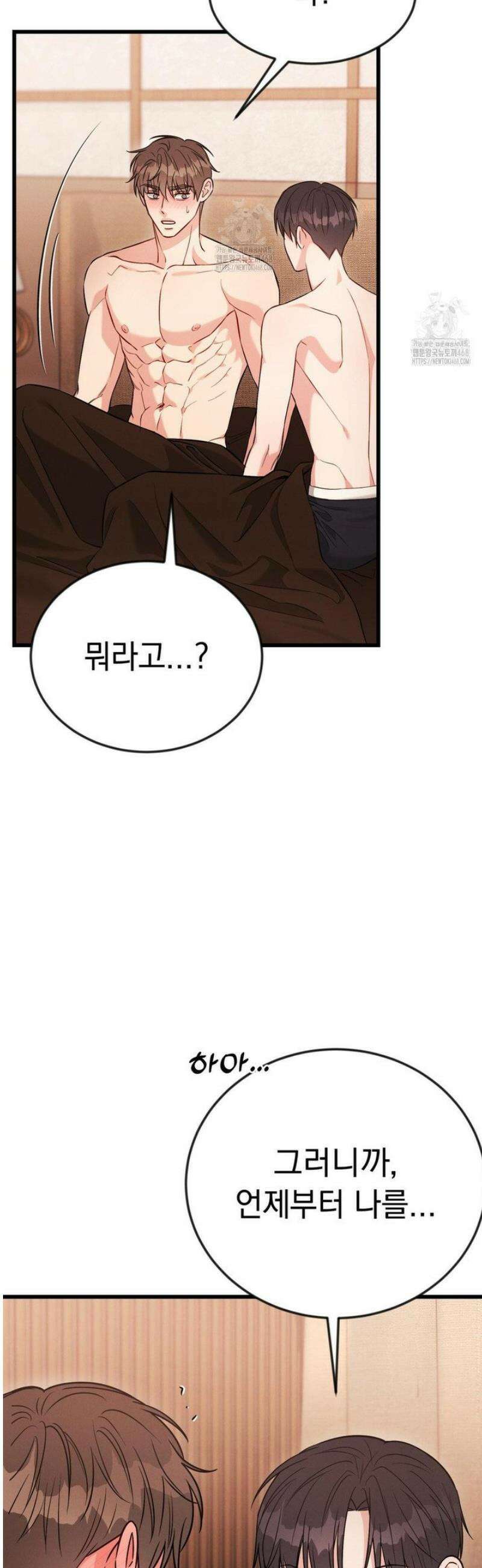 플라시보(레진) 외전 10화 7