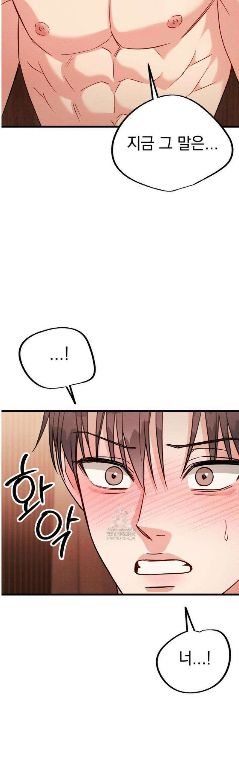 플라시보(레진) 외전 10화 9