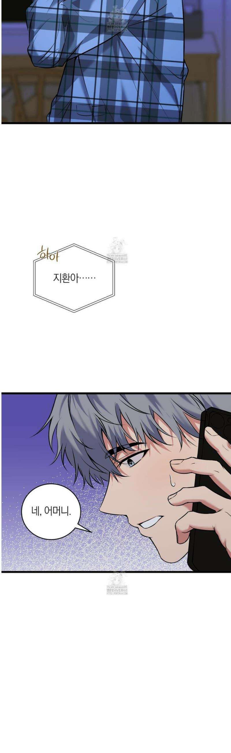 인비저블 파트너 35화 3