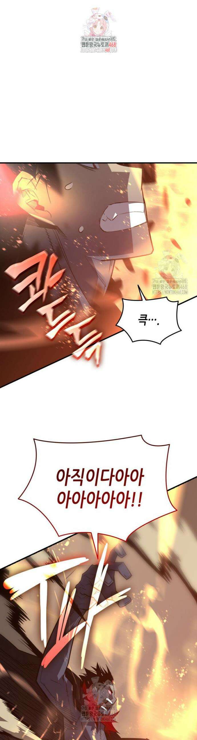 닳고닳은 뉴비 242화(최종 완결) 1