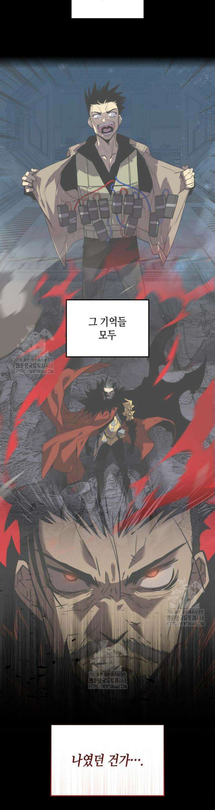 닳고닳은 뉴비 242화(최종 완결) 15