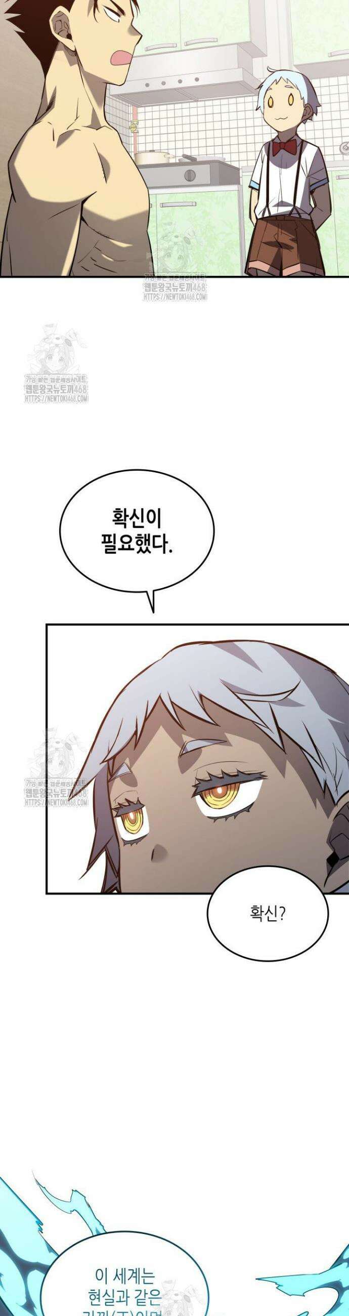 닳고닳은 뉴비 242화(최종 완결) 24