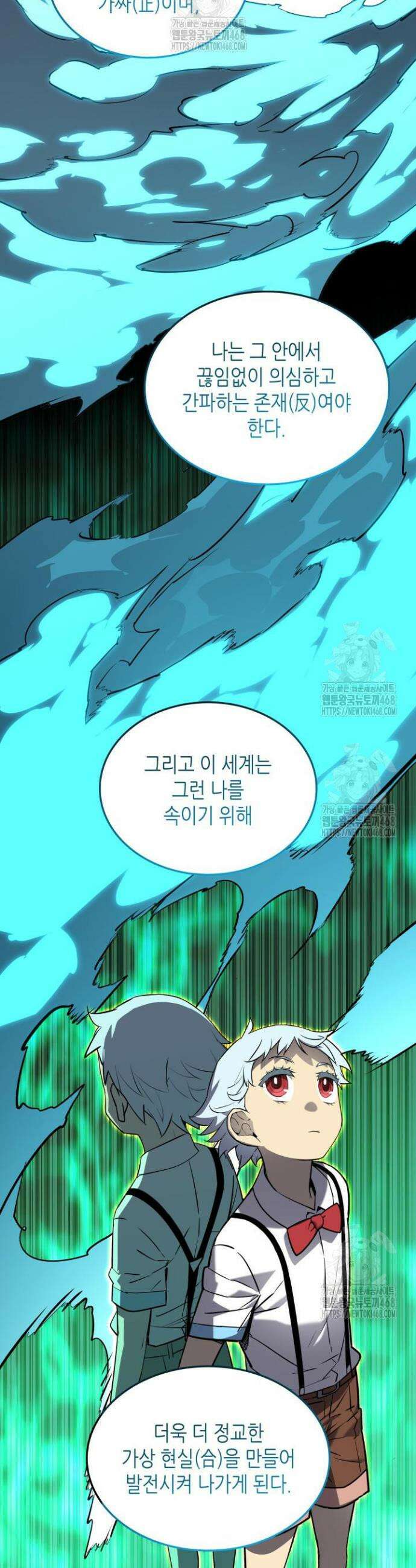 닳고닳은 뉴비 242화(최종 완결) 25