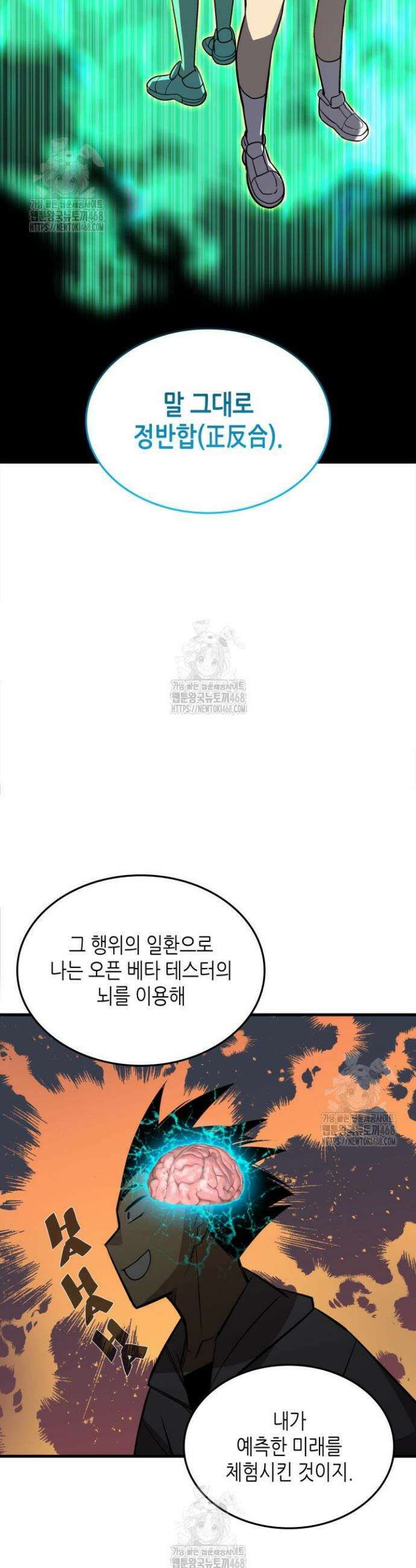 닳고닳은 뉴비 242화(최종 완결) 26