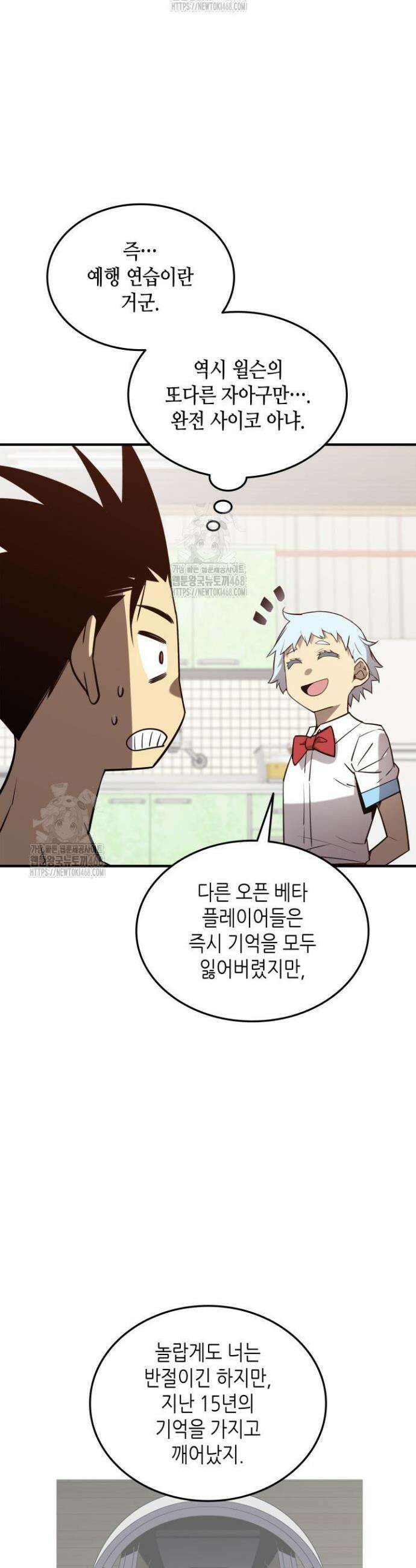 닳고닳은 뉴비 242화(최종 완결) 27
