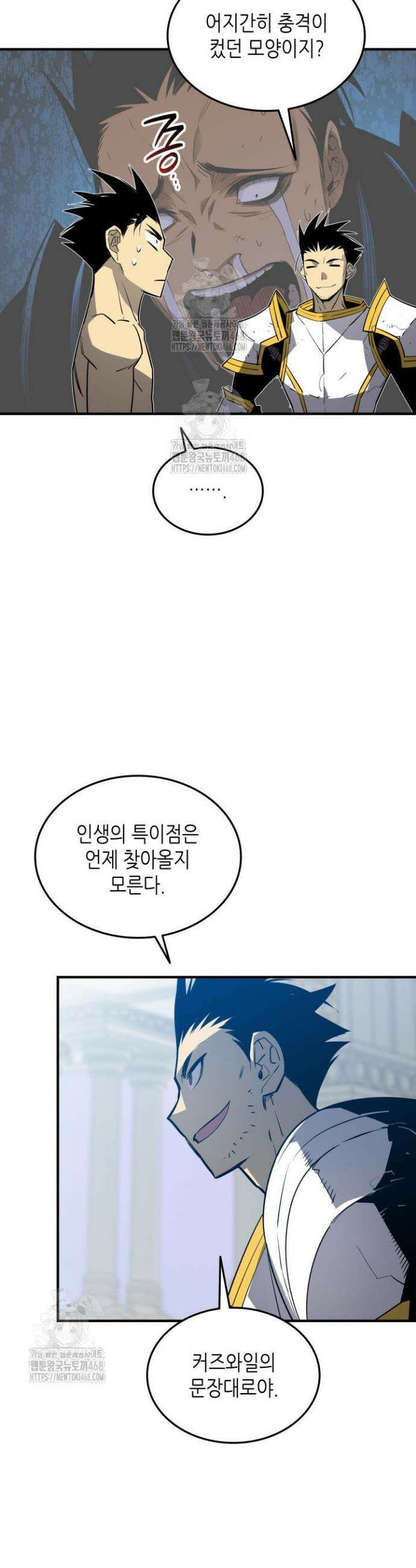 닳고닳은 뉴비 242화(최종 완결) 30