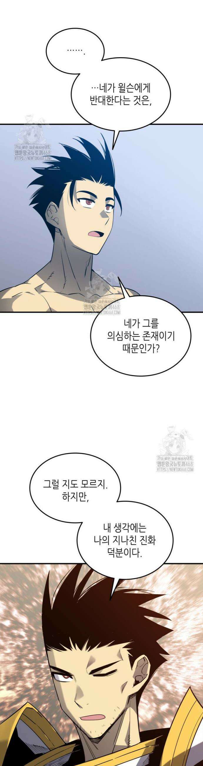 닳고닳은 뉴비 242화(최종 완결) 31
